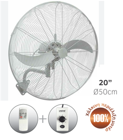 Lineme Επαγγελματικός Ανεμιστήρας Τοίχου 50cm με Διακόπτη και Τηλεχειριστήριο Λευκό