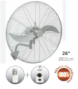 Lineme Επαγγελματικός Ανεμιστήρας Τοίχου 65cm με Διακόπτη και Τηλεχειριστήριο Λευκό