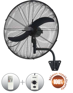 Lineme Επαγγελματικός Ανεμιστήρας Τοίχου 65cm με Διακόπτη και Τηλεχειριστήριο Μαύρο