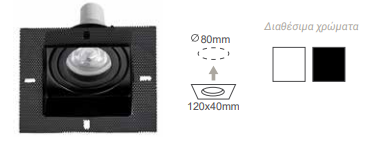 Σποτ Trimless Χωνευτό Σταθερό PAR16 & MR16 12x4cm Μαύρο IP20