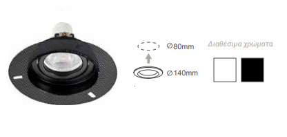 Σποτ Trimless Χωνευτό Σταθερό PAR16 & MR16 Φ14cm Μαύρο IP20